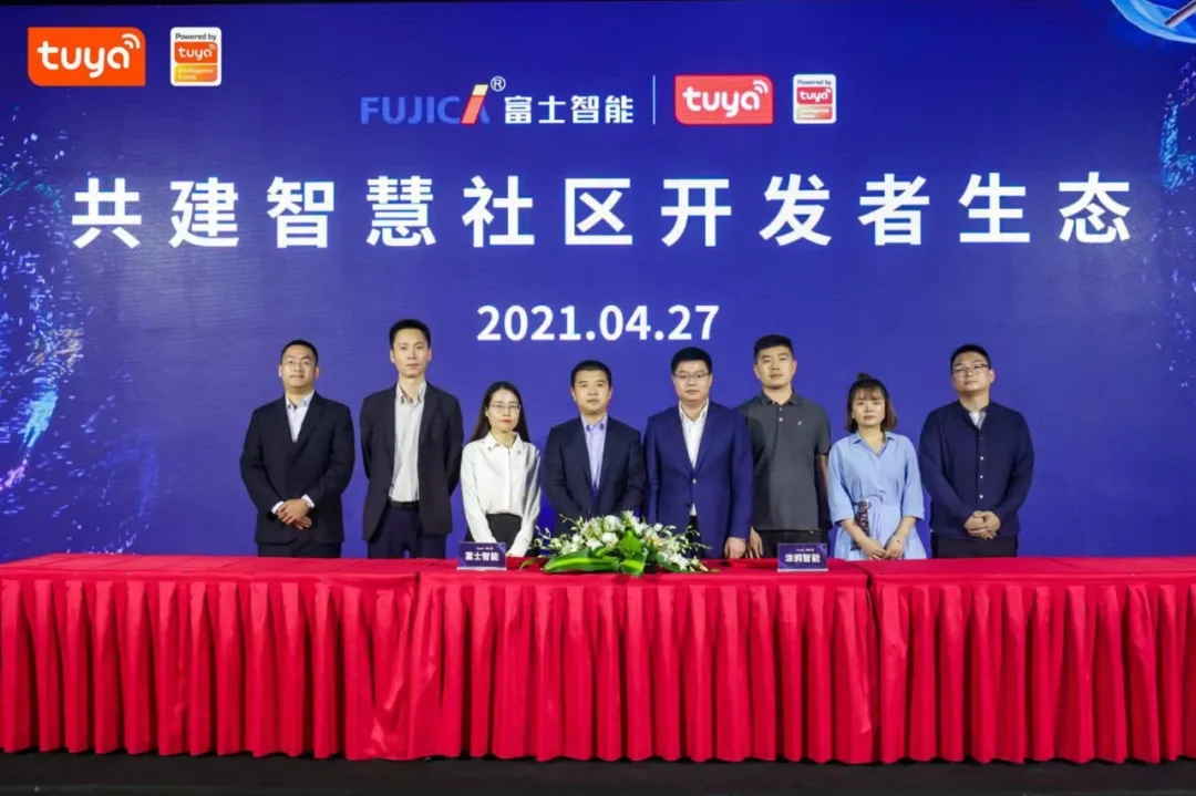 完善城市生態(tài)，共建智慧社區(qū)&mdash;&mdash;富士智能攜手涂鴉智能達(dá)成簽約發(fā)布