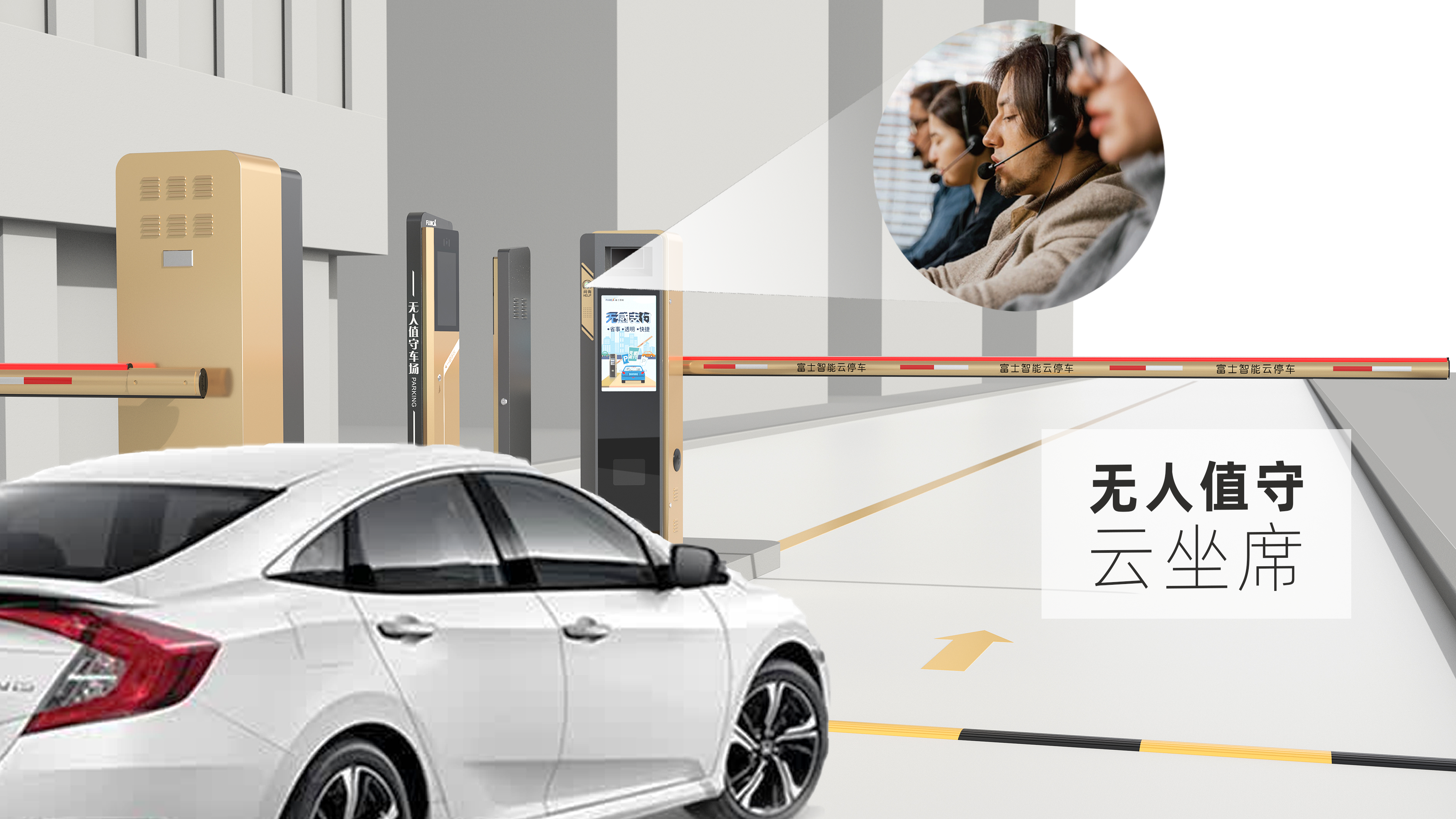 愛泊客&middot;云坐席 &mdash;打造智慧停車場運營新模式，讓車場管理更高效更省心