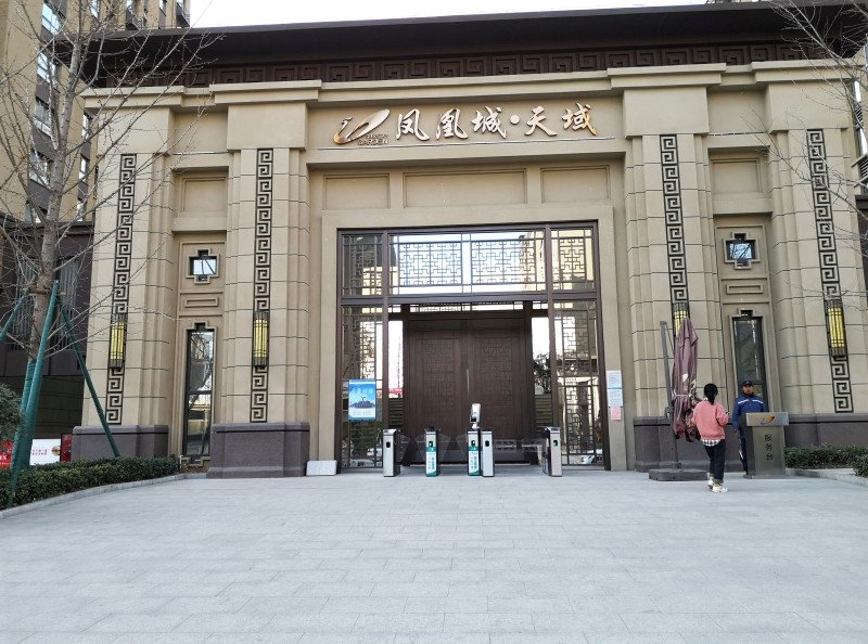 西安鳳凰城天域2.jpg