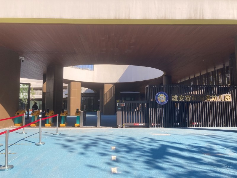 20221018雄安容和海棠小學-王秀朋 (1).jpg