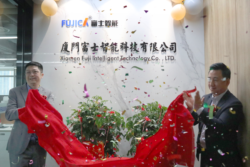 再落戰略新子！富士智能廈門子公司正式成立