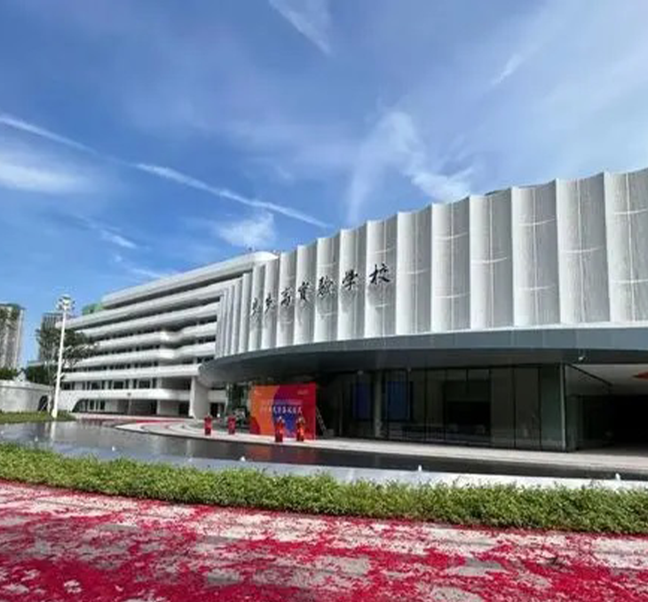 東莞市步步高實(shí)驗(yàn)學(xué)校